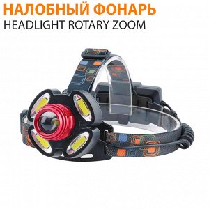 Налобный фонарь Headlight Rotary Zoom