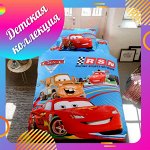 Детская коллекция