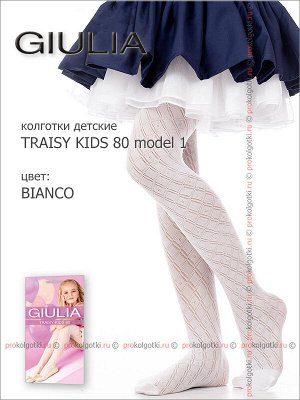 GIULIA, TRAISY KIDS 80 model 1