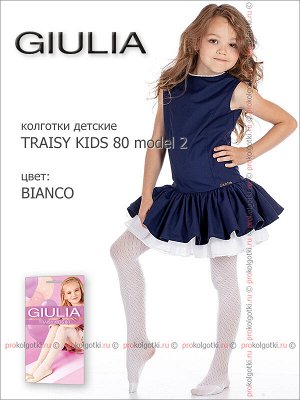 GIULIA, TRAISY KIDS 80 model 2