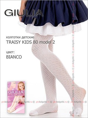 GIULIA, TRAISY KIDS 80 model 2