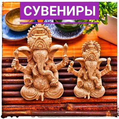 Сувениры со всего мира!!!
