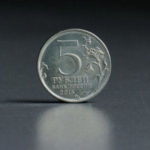 Альбом монет "Географическое общество" (1 монета)