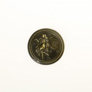 Семейные традиции Монета знак зодиака «Дева», d=2,5 см