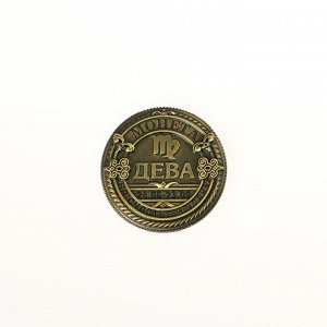 Семейные традиции Монета знак зодиака «Дева», d=2,5 см
