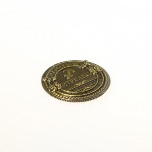 Монета знак зодиака 18+ «Стрелец», d=2,5 см