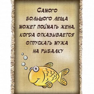 Панно-свиток А5 14,8х21см "Рыбалка. Лещ для жены", лен 100%, вертикальное, ручная работа (Россия)