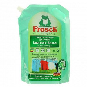 Жидкое средство для стирки Frosch, для цветного белья, 2 л
