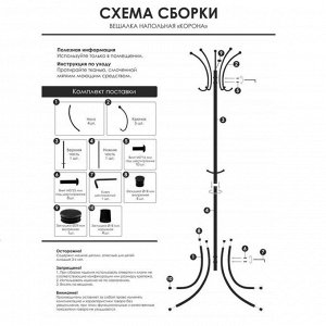 Вешалка напольная «Корона», 63?63?182 см, разборная, цвет белое серебро