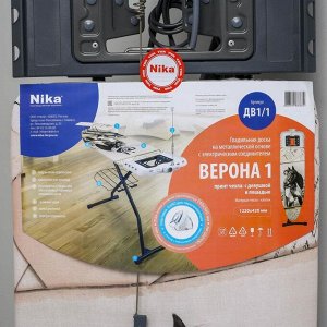 Доска гладильная Nika «Верона 1. Девушка слошадью», 122?42 см, металл, регулируемая высота до 100 см