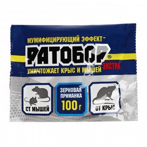 Зерновая приманка «Ратобор» Экстра, 100 г