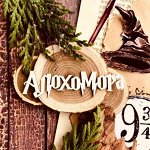 Чипборд-Надпись &quot;Алохомора&quot;