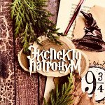 Чипборд-Надпись &quot;Экспекто патронум&quot;