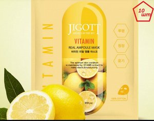 Ампульная маска с экстрактом витамин Jigott Vitamin Real Ampoule Mask 27мл