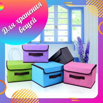 Уникальная Распродажа! Товары для уюта Вашего дома и кухни!