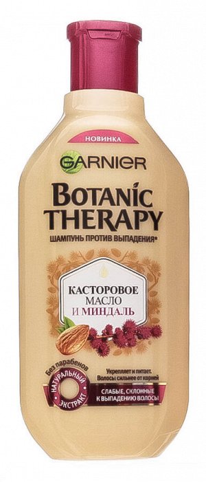 Гарньер Botanic Therapy Шампунь Касторовое масло и миндаль 400мл (Garnier, Botanic therapy)