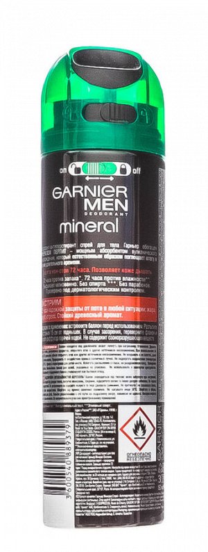 Гарньер Экстрим Дезодорант - спрей для мужчин 150 мл (Garnier, Дезодоранты для мужчин)
