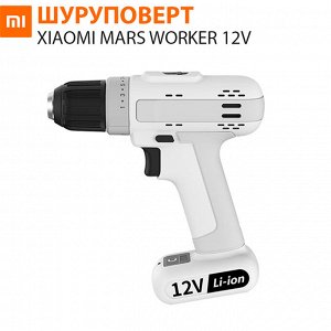 Аккумуляторная дрель шуруповерт Xiaomi Mars Worker 12V