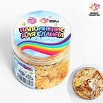 Наполнение для слаймов, поталь 15 г