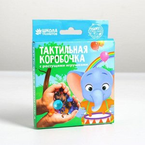 Тактильная коробочка «Приключения в зоопарке», с растущими игрушками
