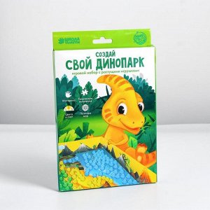 Тактильная коробочка «Создай свой динопарк», с растущими игрушками