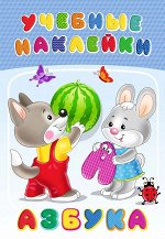 АЗБУКА