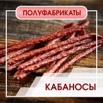Кабаносы замороженные 500 г (+-40г)