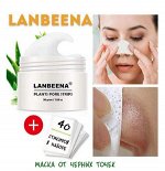 LANBENA маска от черных точек 30 гр + 40 салфеток