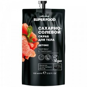 Сахарно-солевой скраб для тела Детокс Грейпфрут & Лемонграсс