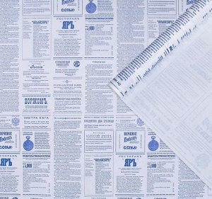 Подарочная крафт бумага в рулоне "Новости синий"