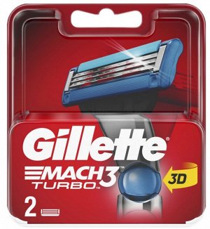 GILLETTE® MACH3 Turbo Cменные кассеты для бритья 2шт