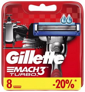 GILLETTE® MACH3 Turbo Cменные кассеты для бритья 8шт