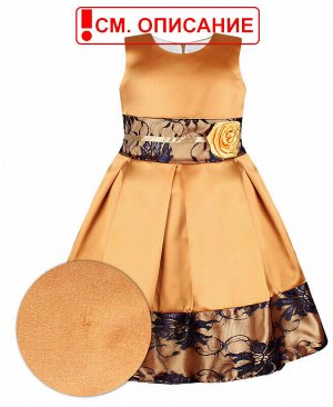 Нарядное золотое платье для девочки с гипюром Цвет: золотой