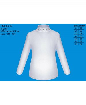 Школьная водолазка (блузка) для девочки Цвет: белый