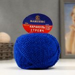 Пряжа &quot;Каракуль стрейч&quot; 44% имп. шер.,44% акрил,10% х/б., 2% лайкра 145м/100гр (019 василек)