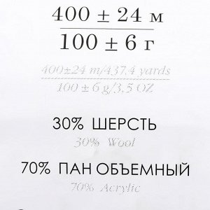 Пряжа "Народная классика" 30%шерсть, 70% акрил 400м/100гр (27-Лимон)