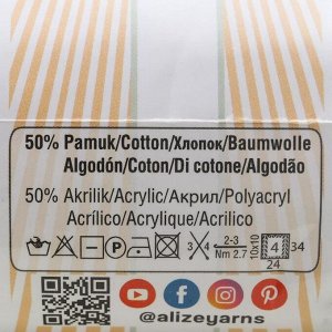 Пряжа "Cotton Baby Soft" 50% хлопок, 50% акрил 270м/100гр (514)