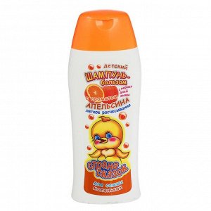 Шампунь-бальзам детский «Страна сказок», с ароматом апельсина, 250 мл