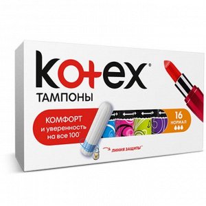 Тампоны «Kotex» Normal, 16 шт