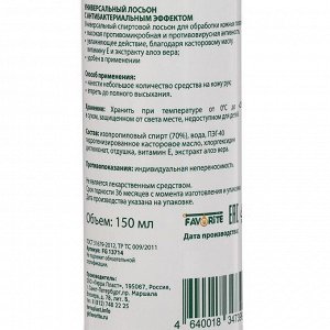 Антисептик для рук Ecolibri с антибактериальным эффектом, микро-спреер, лосьон, 150 мл