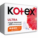 Женские гигиенические прокладки Kotex Ultra Normal, 10 шт.
