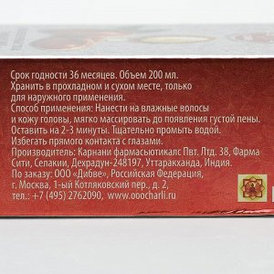 Шампунь аюрведический «Дэй Ту Дэй Кэр», аргания с алоэ вера, 200 мл