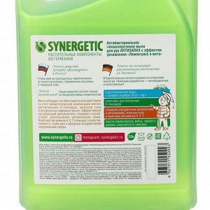 Мыло жидкое экологичное Synergetic, антибактериальное, гипоаллергенное, лемонграсс и мята, 3.5 л