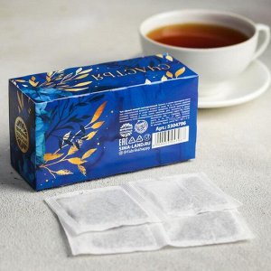 Чай чёрный «Счастья», 20 фильтр-пакетов, 40 г.