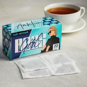 Чай чёрный BOSS GIRL, 20 фильтр-пакетов, 40 г.