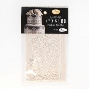 Кондитерское кружево "Парфэ Декор", белое, 21 г