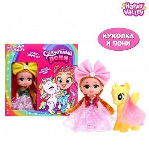 Happy Valley Кукла с пони «Сказочный пони» радужная, МИКС