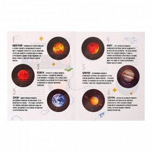 Обучающий набор «Солнечная система», в коробке