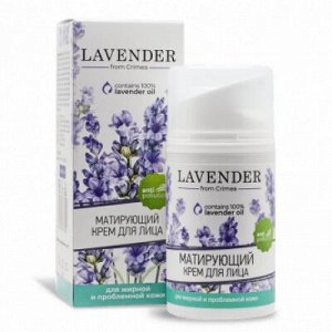 Матирующий крем для лица для жирной и проблемной кожи "lavender"