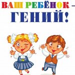 Развивающие методики